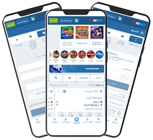 سجل في 1XBet مجانًا