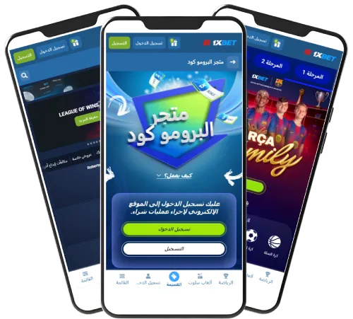 مكافآت 1XBet، رمزنا الترويجي، والمكافآت المميزة