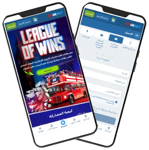 المكافآت بعد التسجيل