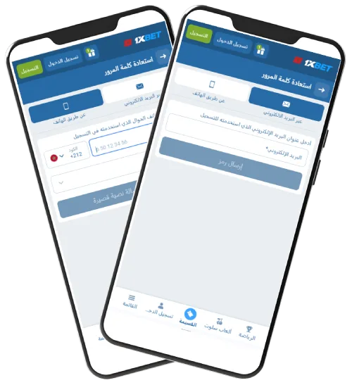 استعادة بيانات الولوج المفقودة
