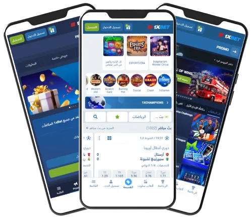 رمز ترويجي مجاني للمغرب على 1XBet