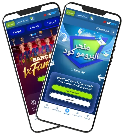 دليل خطوة بخطوة للتسجيل في 1XBet